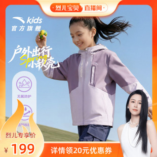 安踏儿童女童外套2026春季 户外运动四防连帽防风防防水上衣 新款