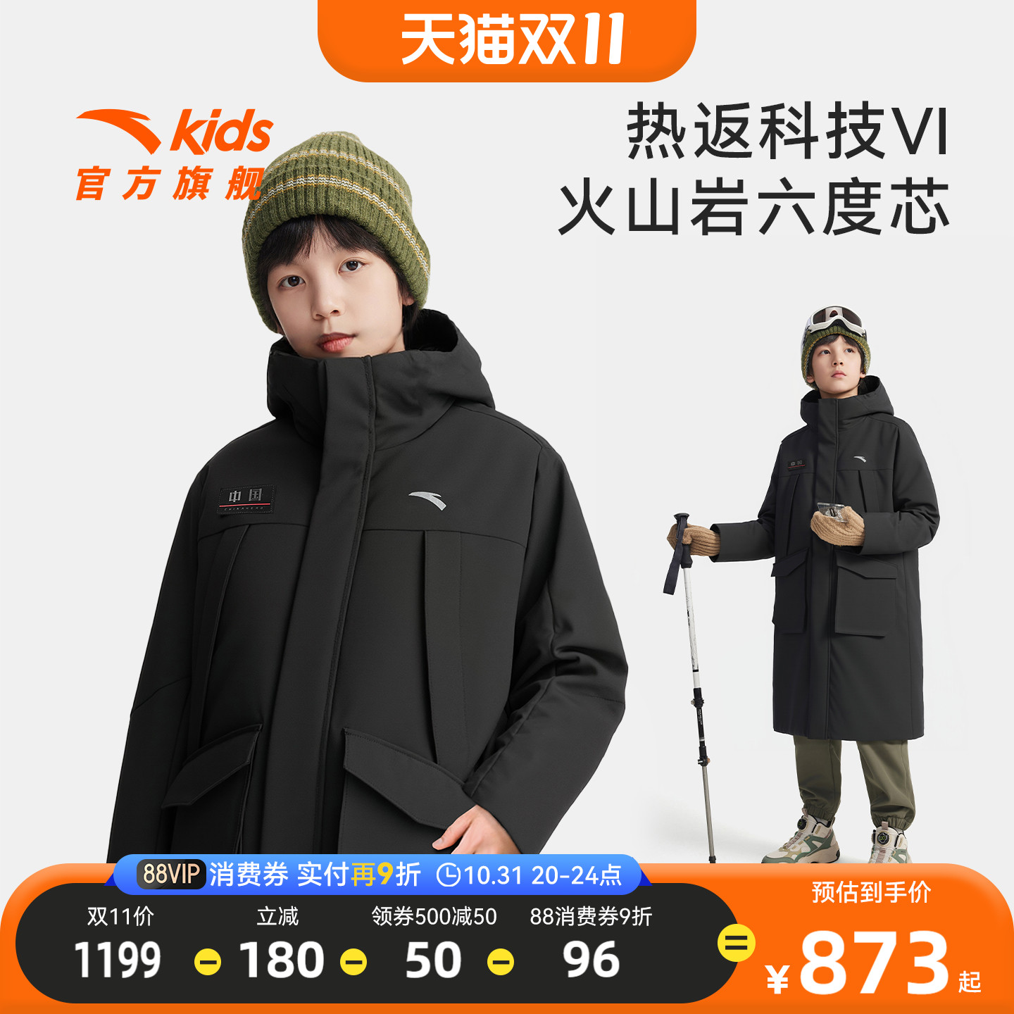 安踏儿童男大童羽绒服