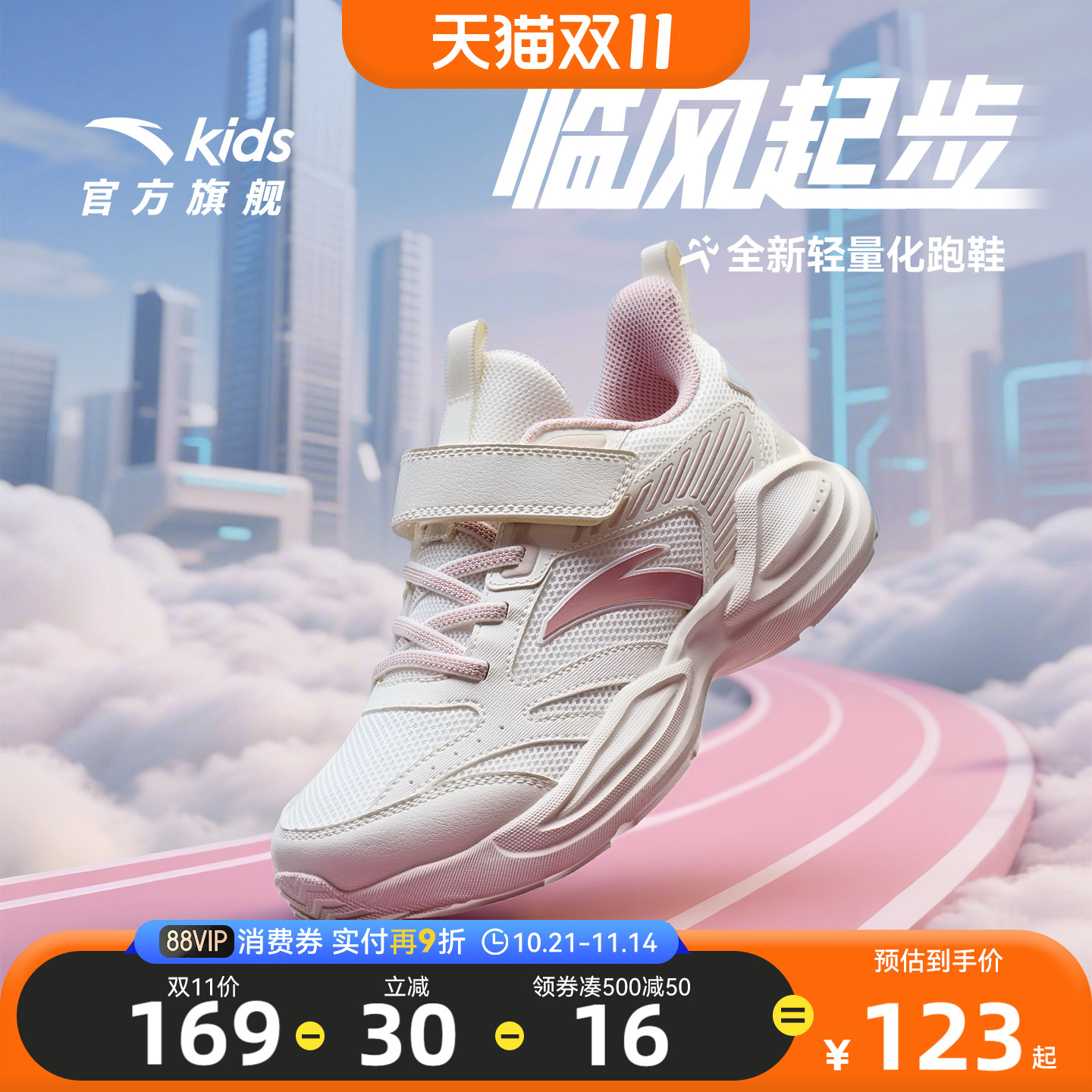 安踏儿童女大童运动跑鞋