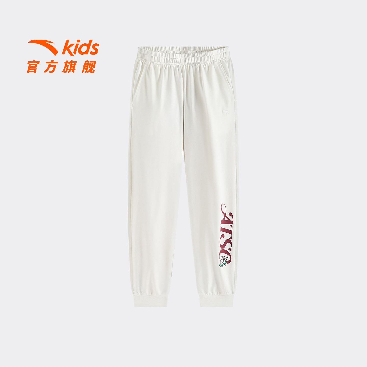 安踏儿童女大童针织运动长裤2026秋款舒适亲肤中大童遮热凉感裤子