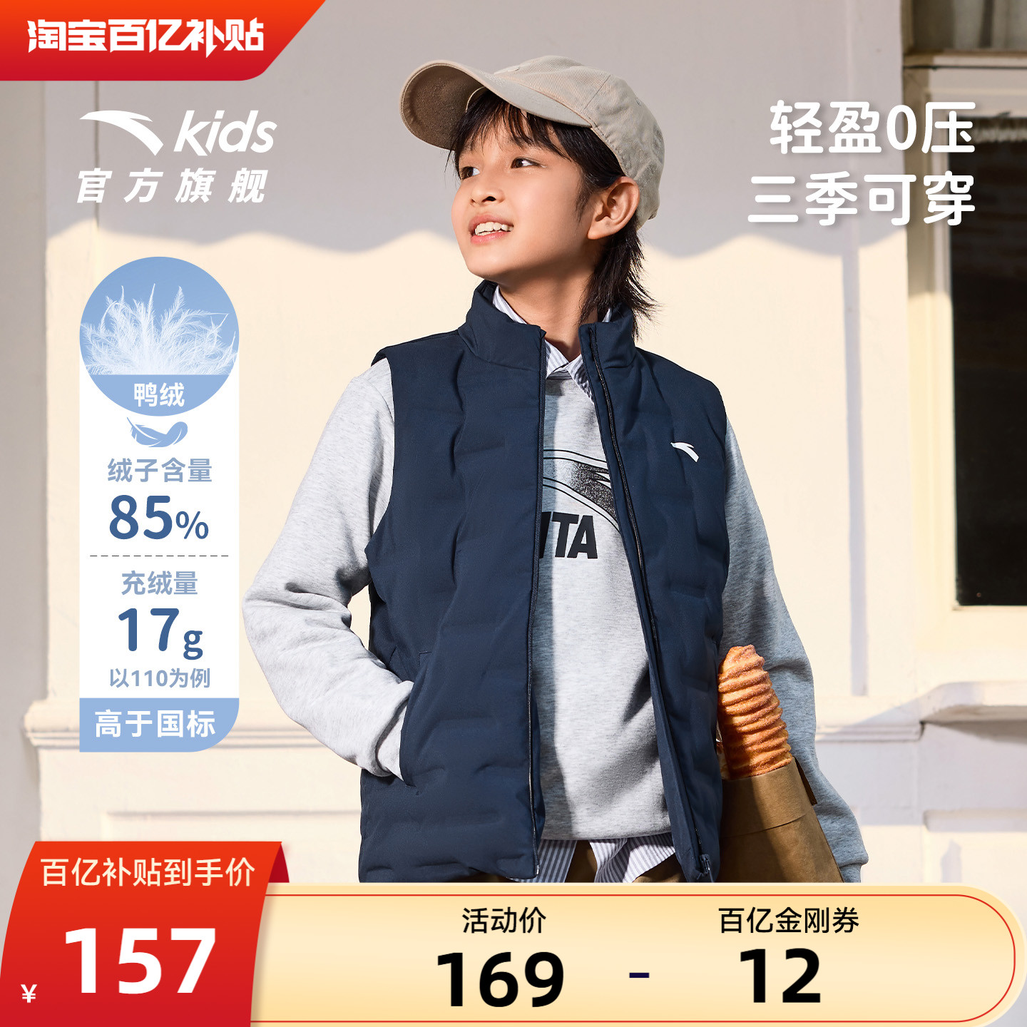 安踏儿童轻薄羽绒马甲保暖防钻绒