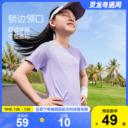 安踏儿童短T女童速干短袖衫2025夏季新款中大童运动透气短袖T恤