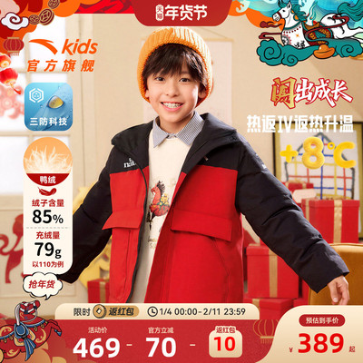 安踏儿童热返三防羽绒服连帽保暖