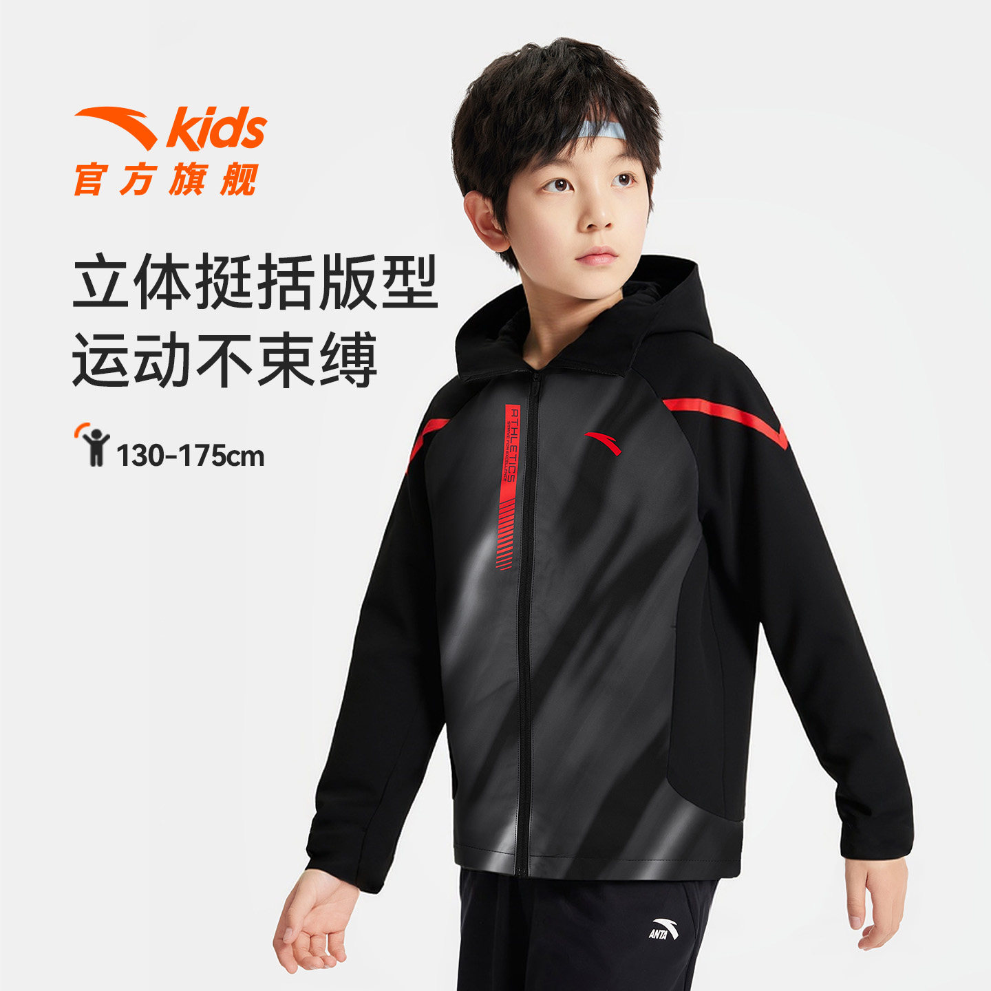 安踏儿童外套男大童运动上衣2025秋新款防水撞色连帽外套户外衣服,童装/婴儿装/亲子装,普通外套,淘宝优惠券,粉丝福利购,淘宝优惠卷
