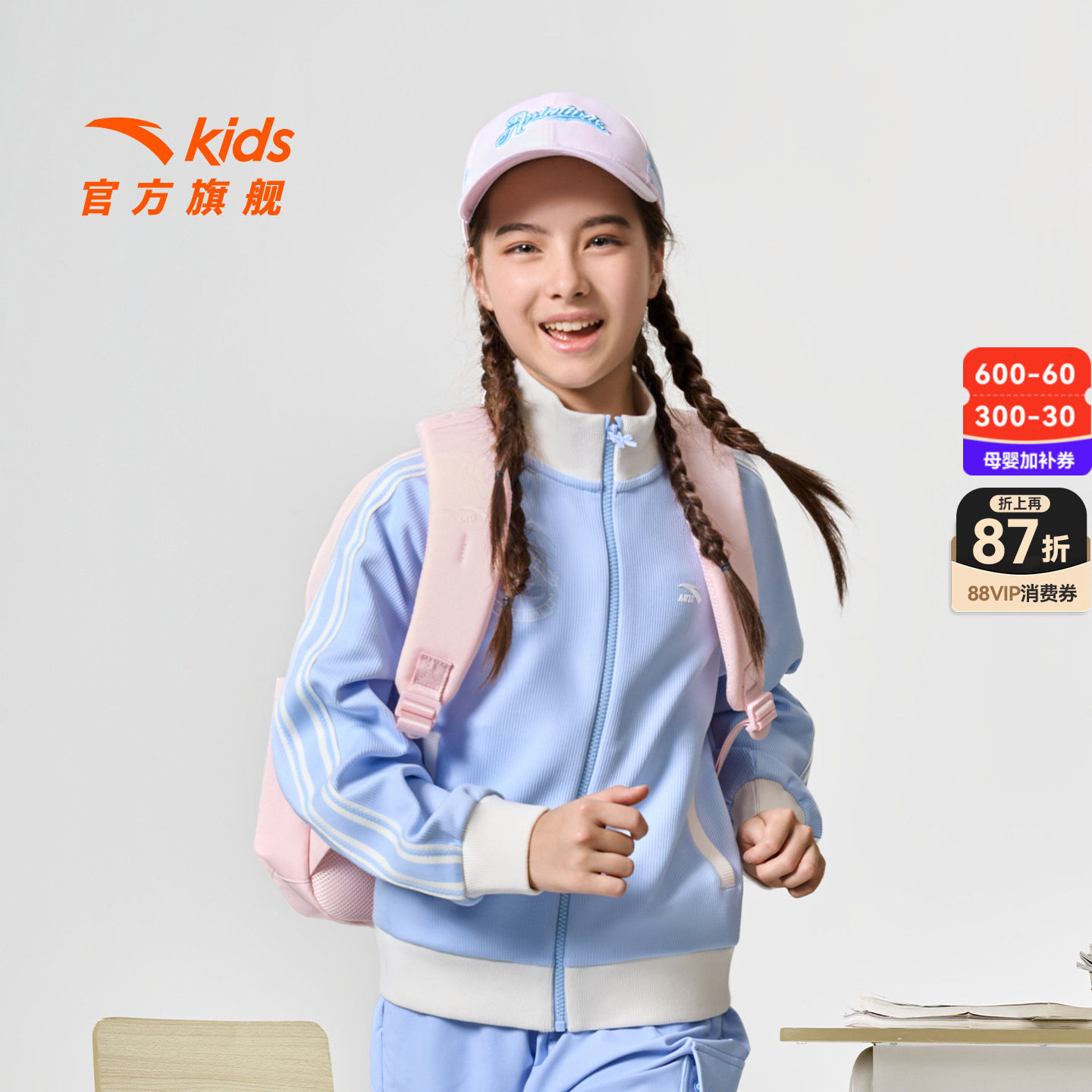 安踏儿童女大童针织运动上衣