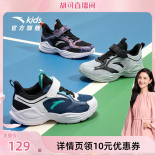 【母婴亲子节】安踏儿童运动鞋男童鞋子2026新款春夏跑鞋跑步鞋
