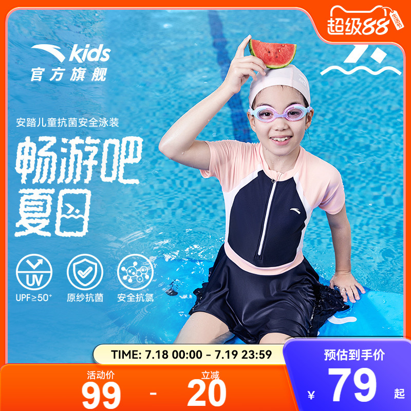 安踏儿童女童连体泳装