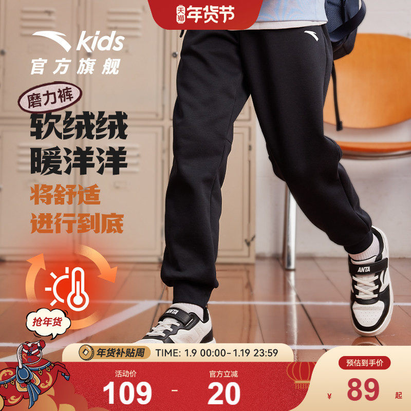 安踏儿童装男童加绒裤子秋冬款2025冬季新款长裤运动裤女棉裤卫裤