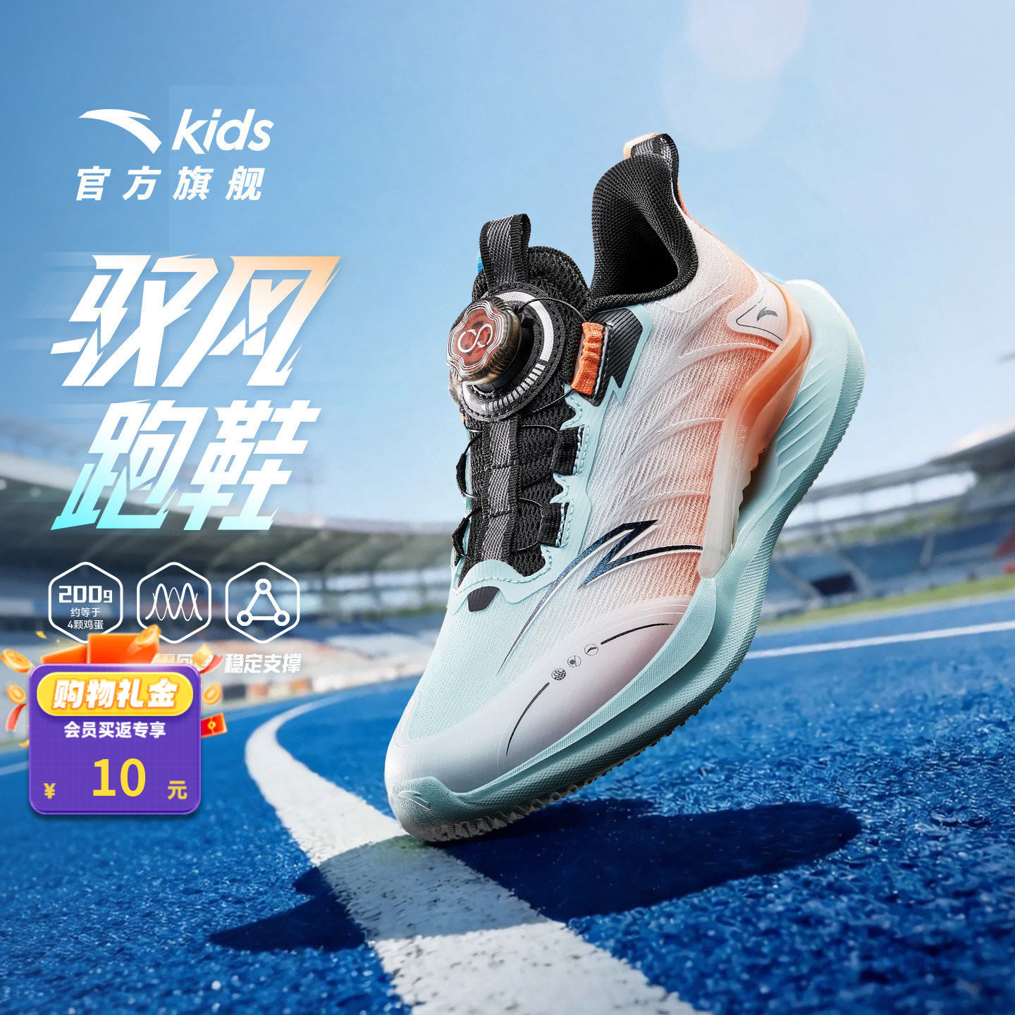 安踏儿童驭风轻量跑步鞋