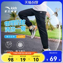 安踏儿童装男童防蚊裤子夏季薄款2025新款夏装凉感速干长裤运动裤