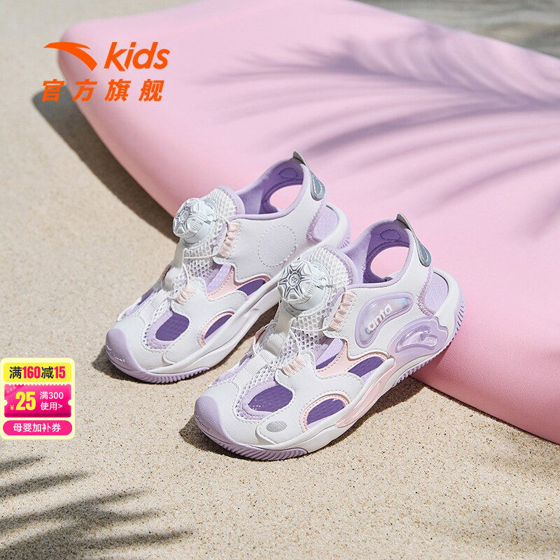 水母|安踏儿童包头运动凉鞋夏款小童女童纽扣防滑女孩溯溪沙滩鞋