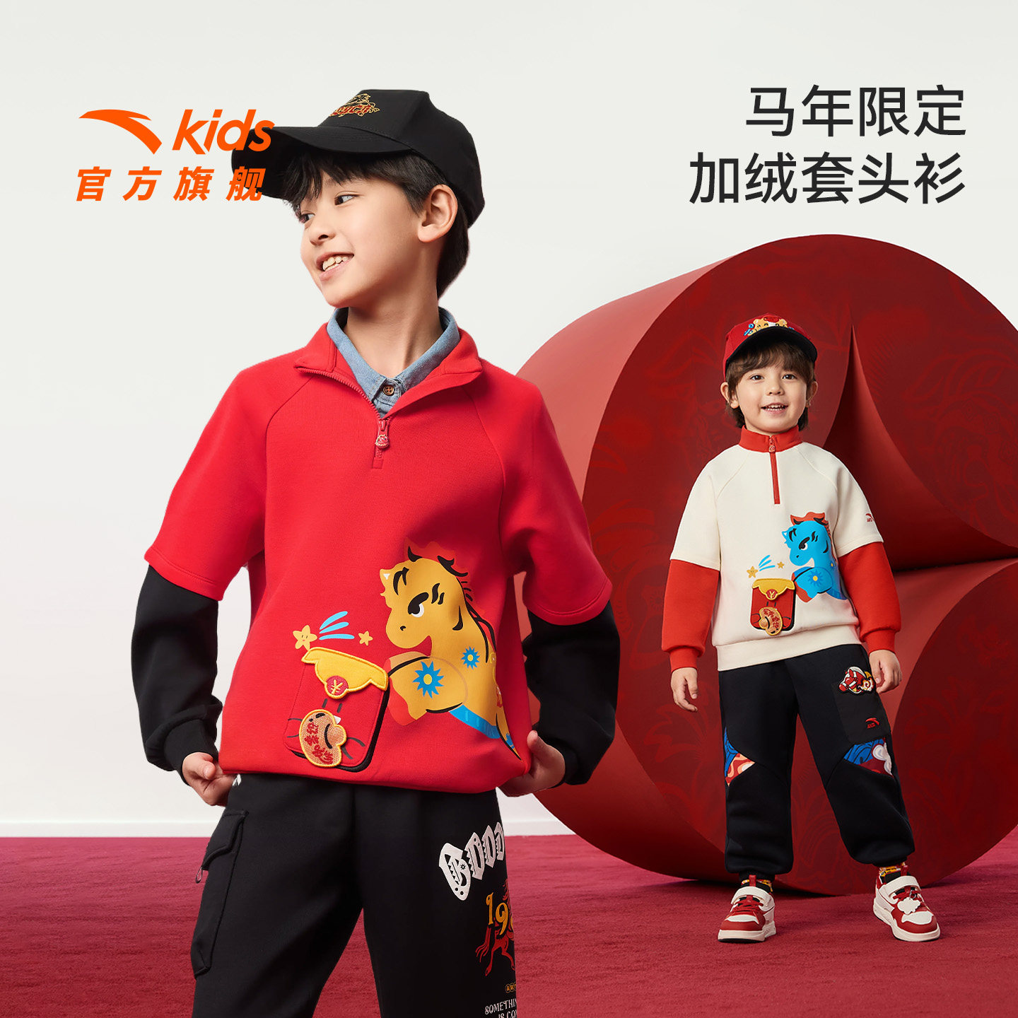 【马年红色新年】安踏儿童男小童套头2026春新款保暖儿童加绒卫衣,童装/婴儿装/亲子装,卫衣/绒衫,淘宝优惠券,粉丝福利购,淘宝优惠卷