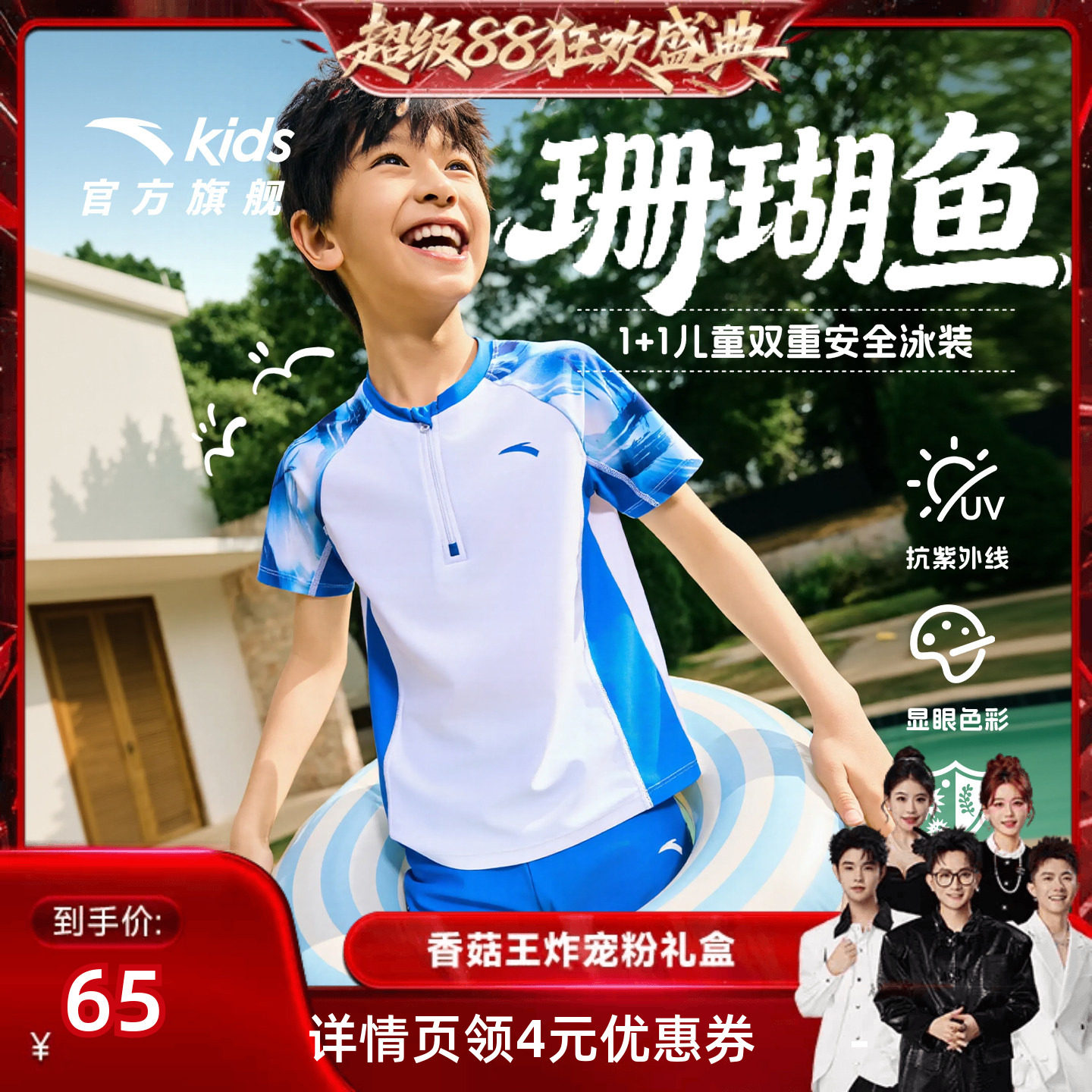 安踏儿童速干泳衣套装 28元 - 86线报