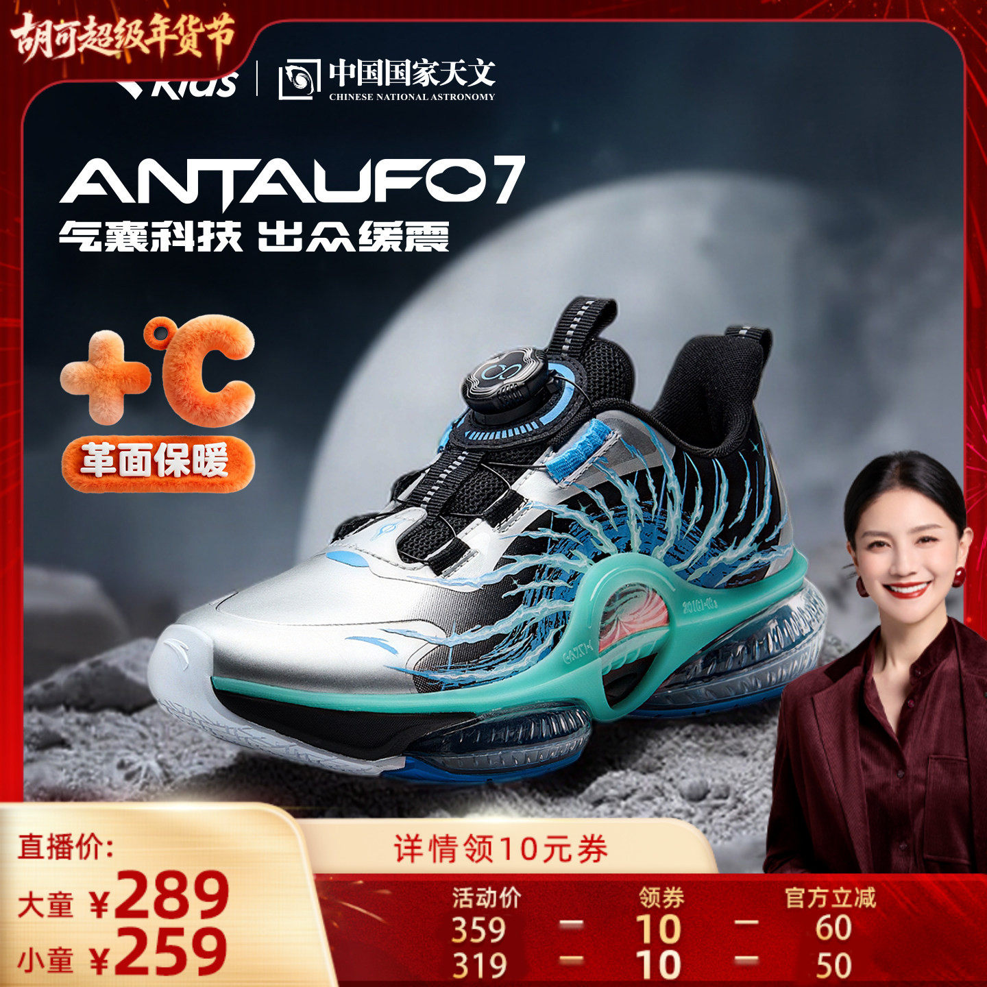 安踏童鞋UFO7跑步鞋男女童秋冬新款儿童跑鞋运动休闲鞋2025新