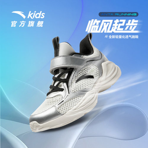 安踏儿童临风运动跑鞋