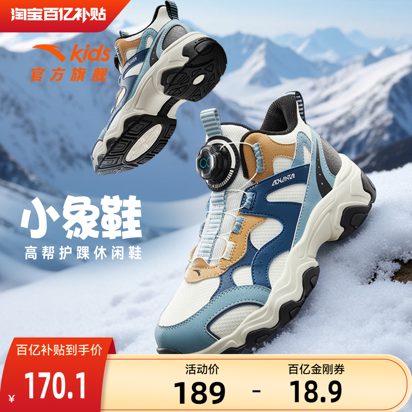 安踏儿童男女大童休闲鞋