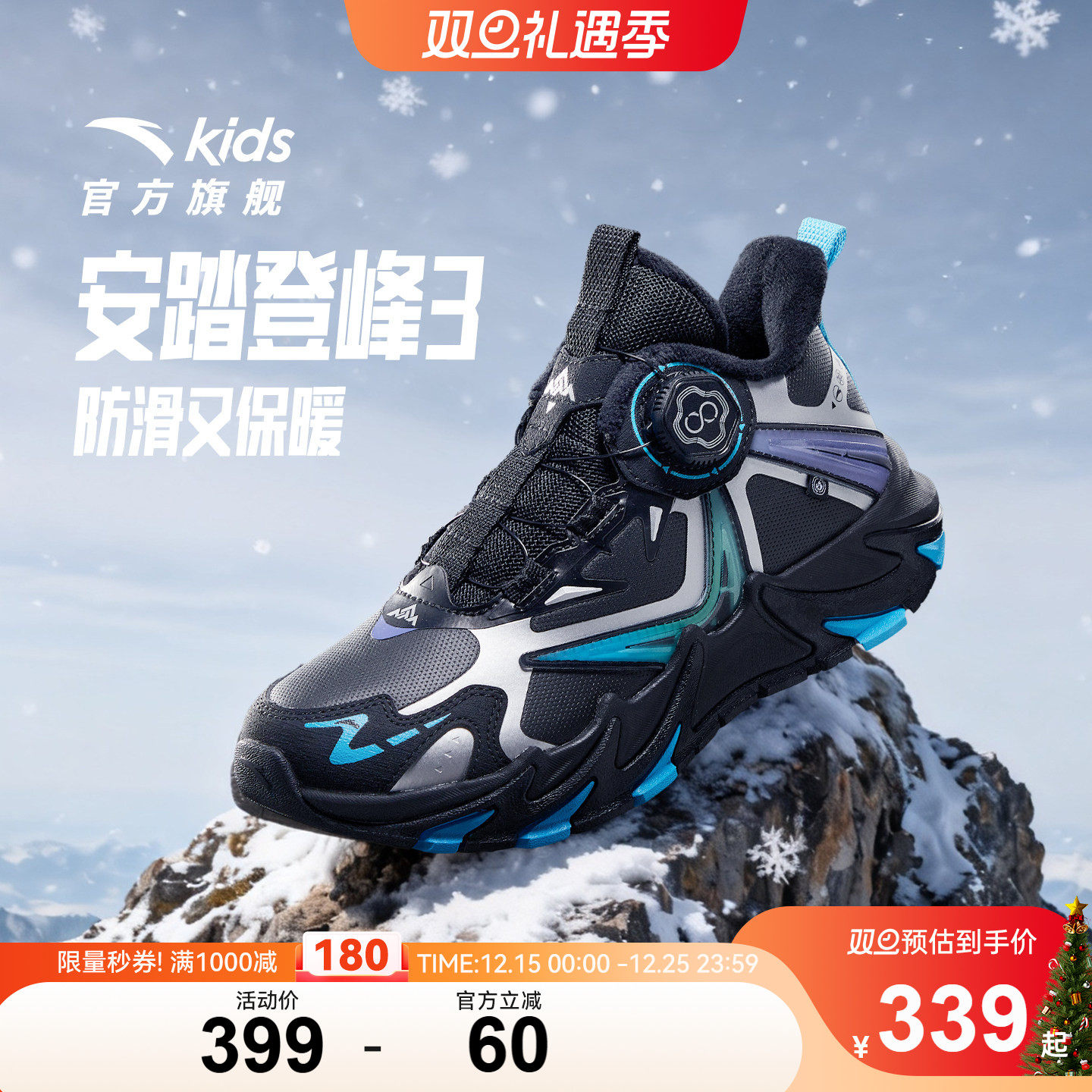 登峰3|安踏儿童男大童棉鞋2025冬季新款户外防滑中大童加绒运动鞋