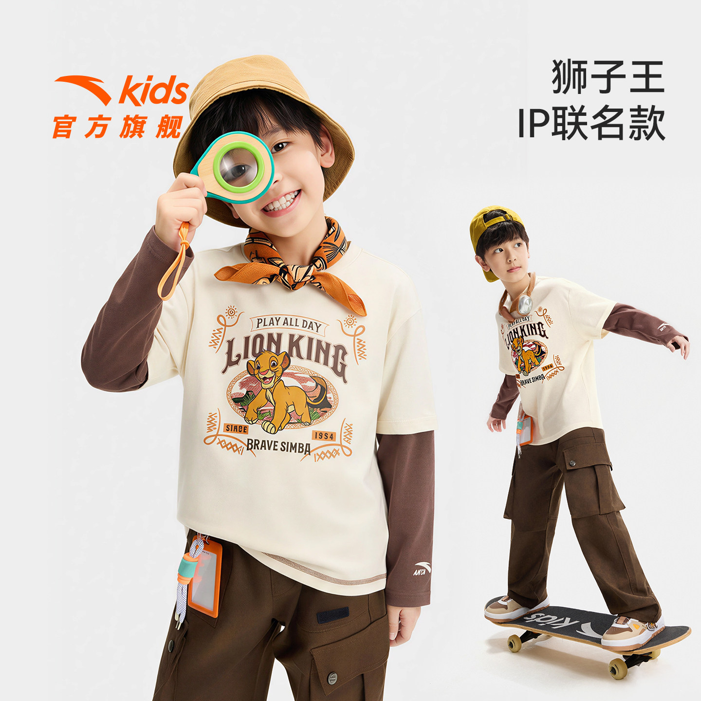狮子王联名款安踏儿童男童针织长袖衫2026年新款亲肤纯棉长袖T恤,童装/婴儿装/亲子装,T恤,淘宝优惠券,粉丝福利购,淘宝优惠卷
