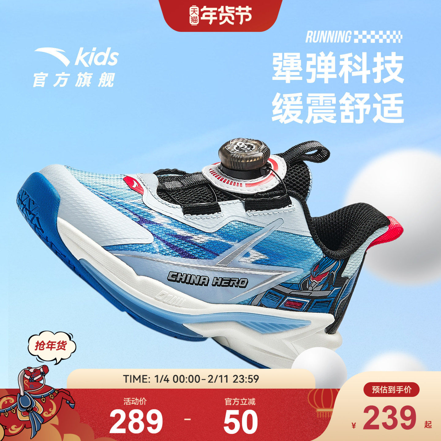 安踏儿童男童飞骑士平衡车鞋2025秋冬新款小童跑鞋纽扣运动鞋专业