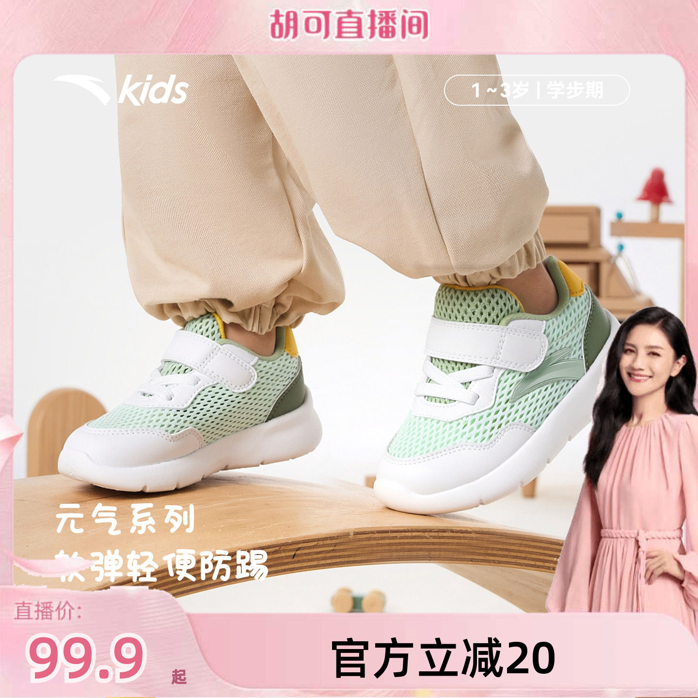 安踏学步鞋多巴胺风夏季新款男女宝宝鞋子婴幼儿鞋儿童网眼运动鞋