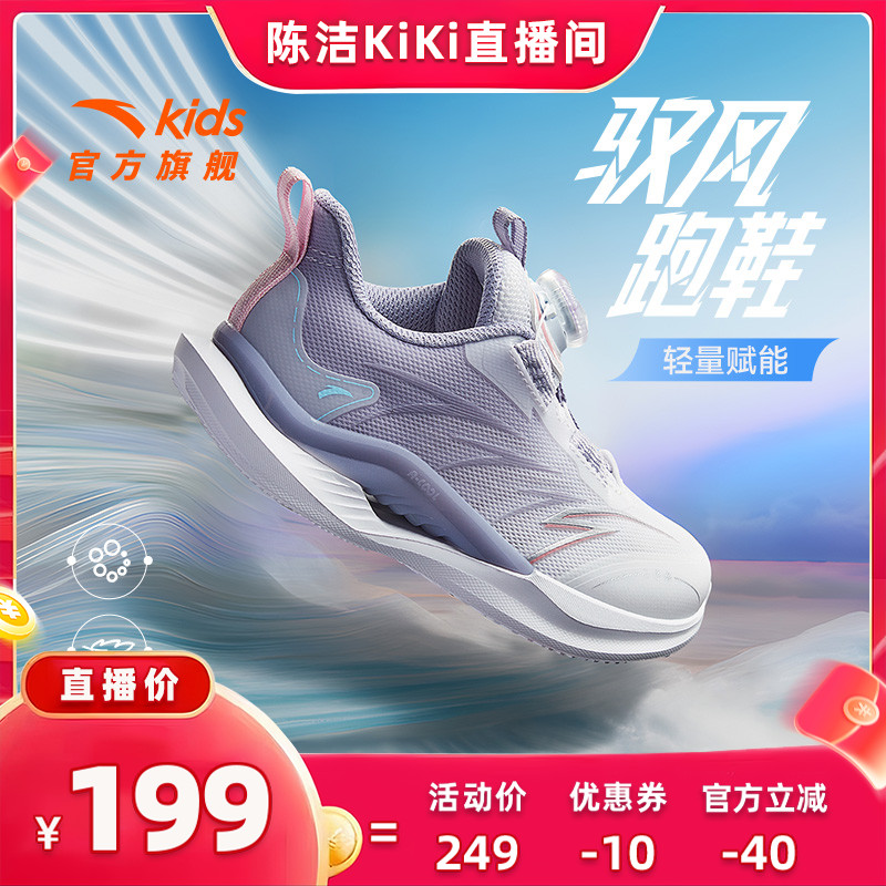 安踏儿童女小童运动跑鞋
