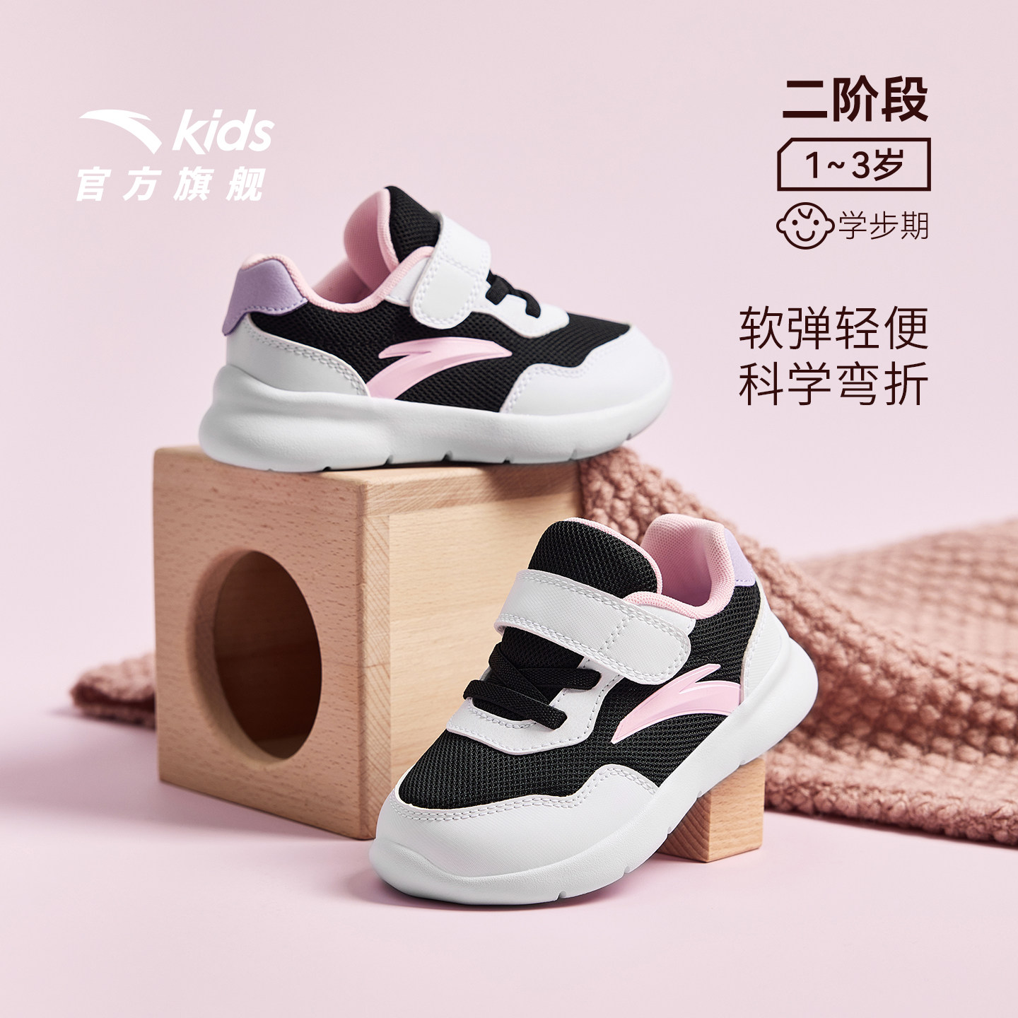安踏学步鞋女宝宝鞋子二阶段新款儿童运动鞋包头软底幼儿园室内鞋