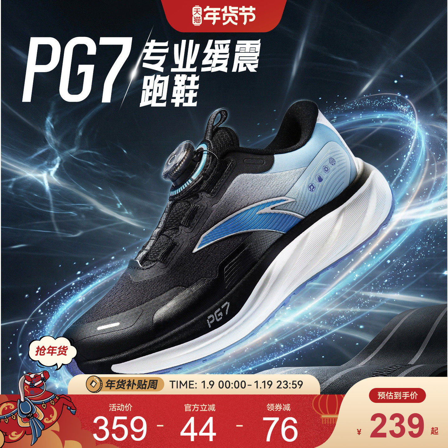 安踏童鞋儿童男大童PG7跑鞋2025秋冬新款日常跑步鞋体育运动鞋,童鞋/婴儿鞋/亲子鞋,运动鞋,淘宝优惠券,粉丝福利购,淘宝优惠卷