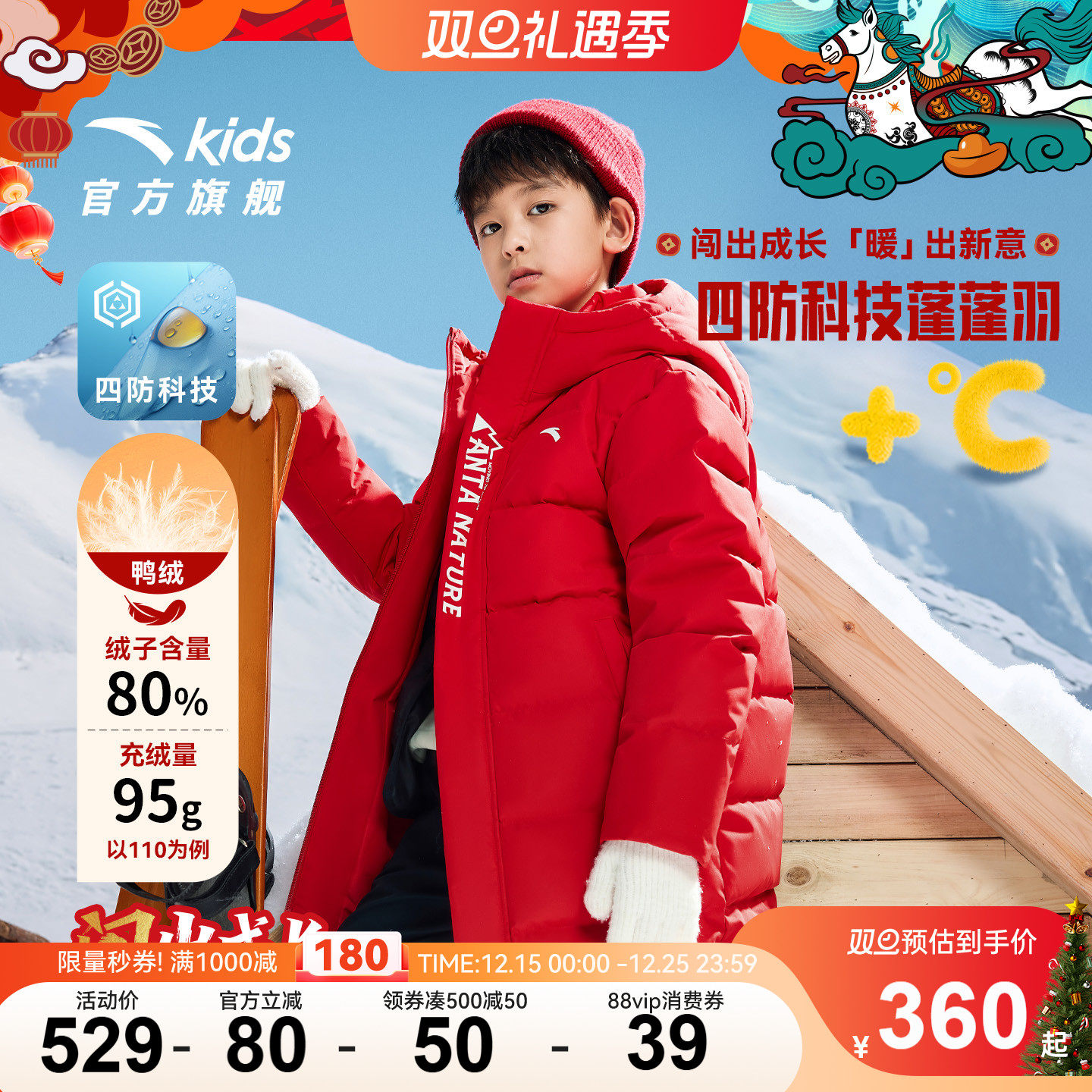 安踏儿童四防中长款四防羽绒服