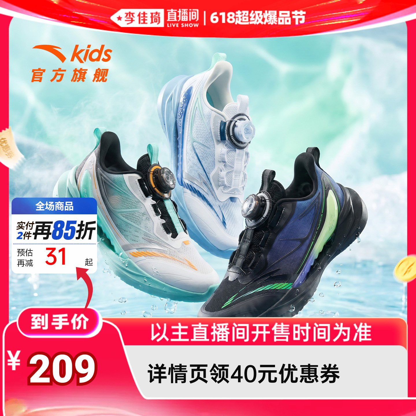 安踏儿童运动鞋驭风2男童鞋跑鞋2026夏季新款网面透气旋钮运动鞋