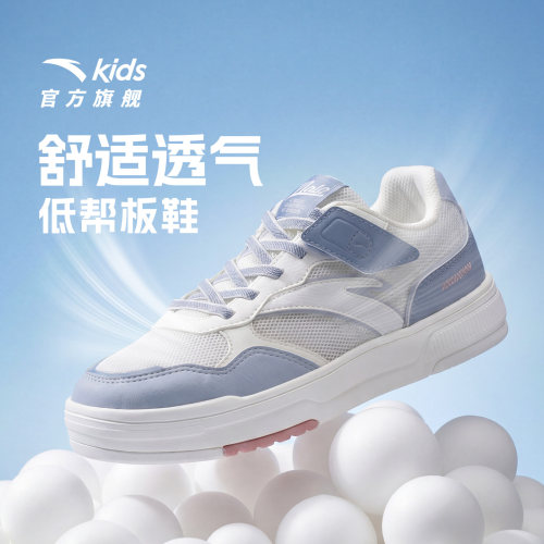 安踏儿童女大童休闲板鞋