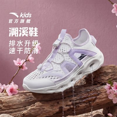 踩水王|安踏儿童女童溯溪鞋沙滩鞋2026夏季新款户外网面运动凉鞋 — 1