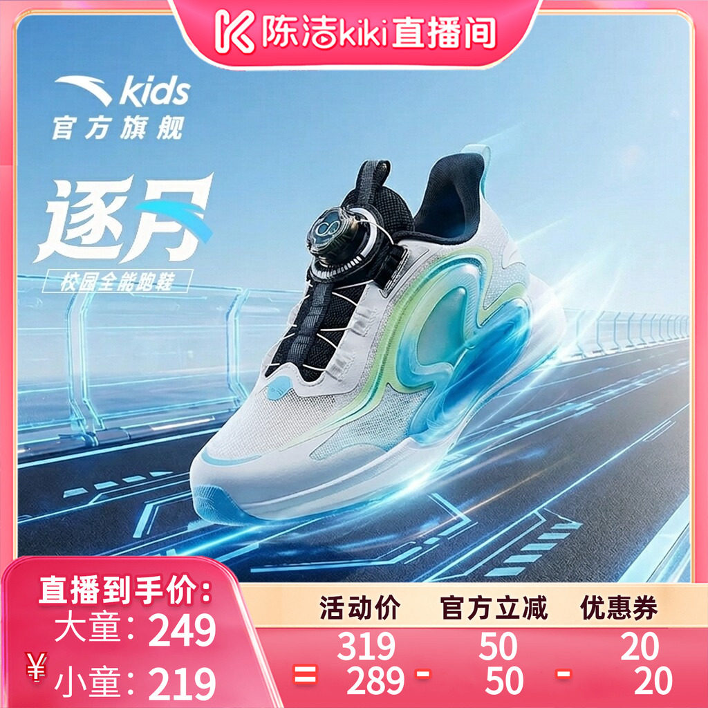 安踏儿童逐月男童跑鞋2026夏季新款运动鞋学生跑步鞋潮酷时尚休闲