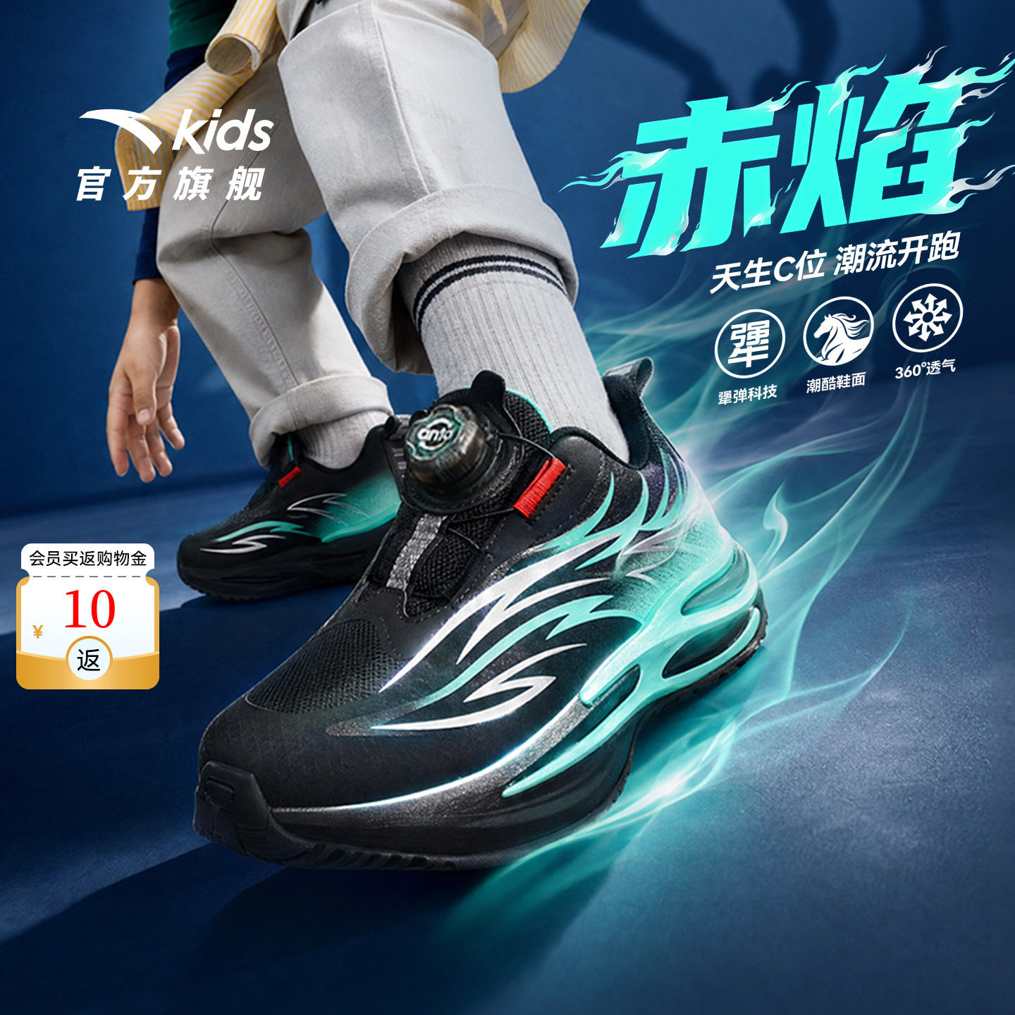 赤焰|安踏儿童运动鞋男小童跑鞋2026秋季新款潮酷跑步鞋宝宝鞋子