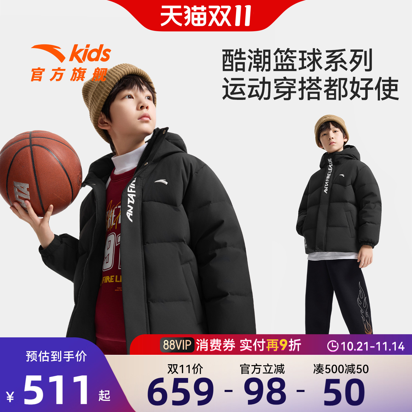 星火篮球系列安踏儿童防水羽绒服