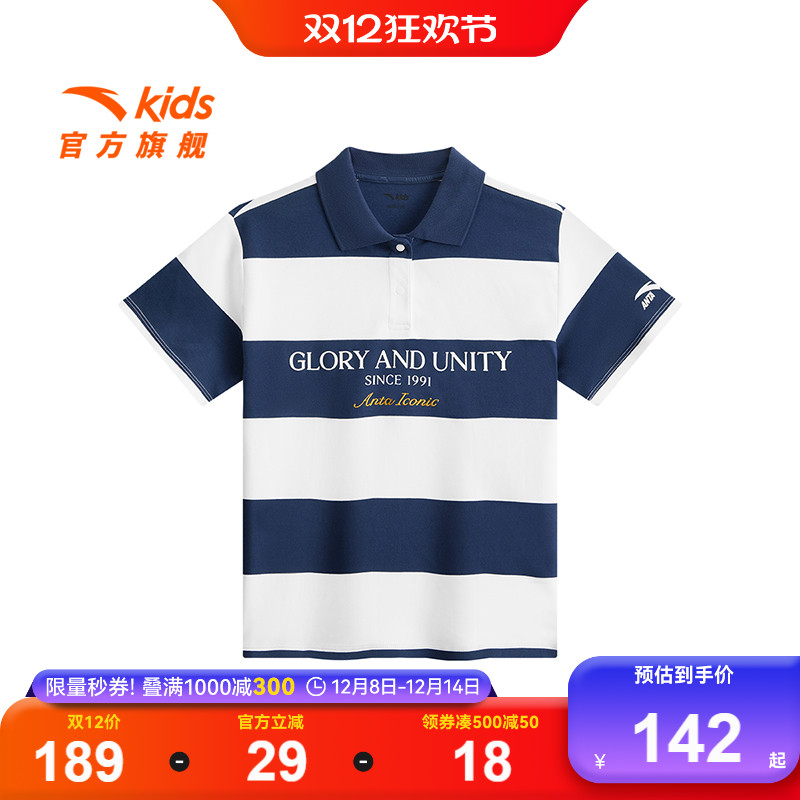 安踏儿童男大童短袖POLO衫