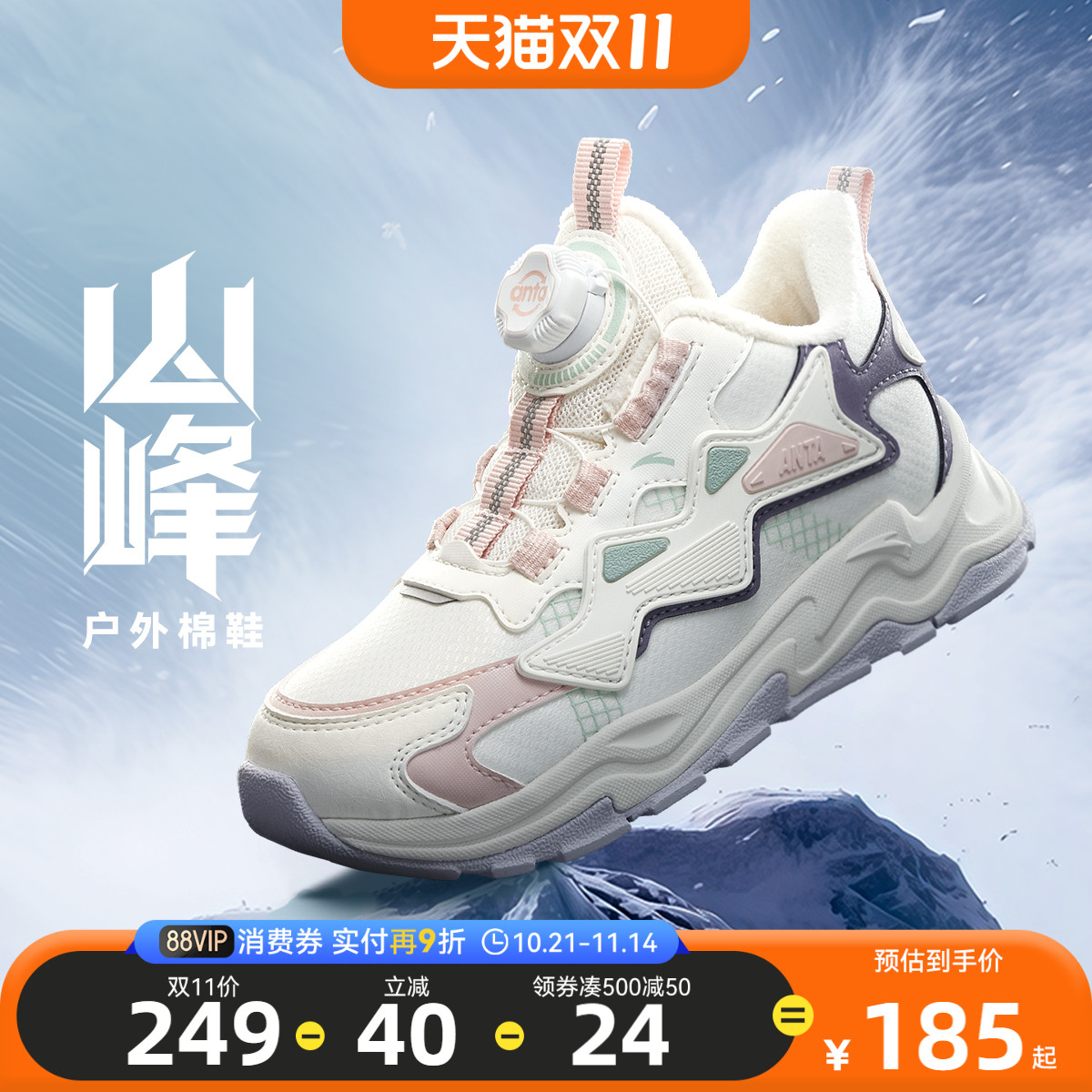 安踏儿童女小童二棉加绒棉鞋