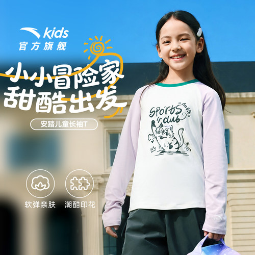 安踏儿童官方正品女童长袖长T