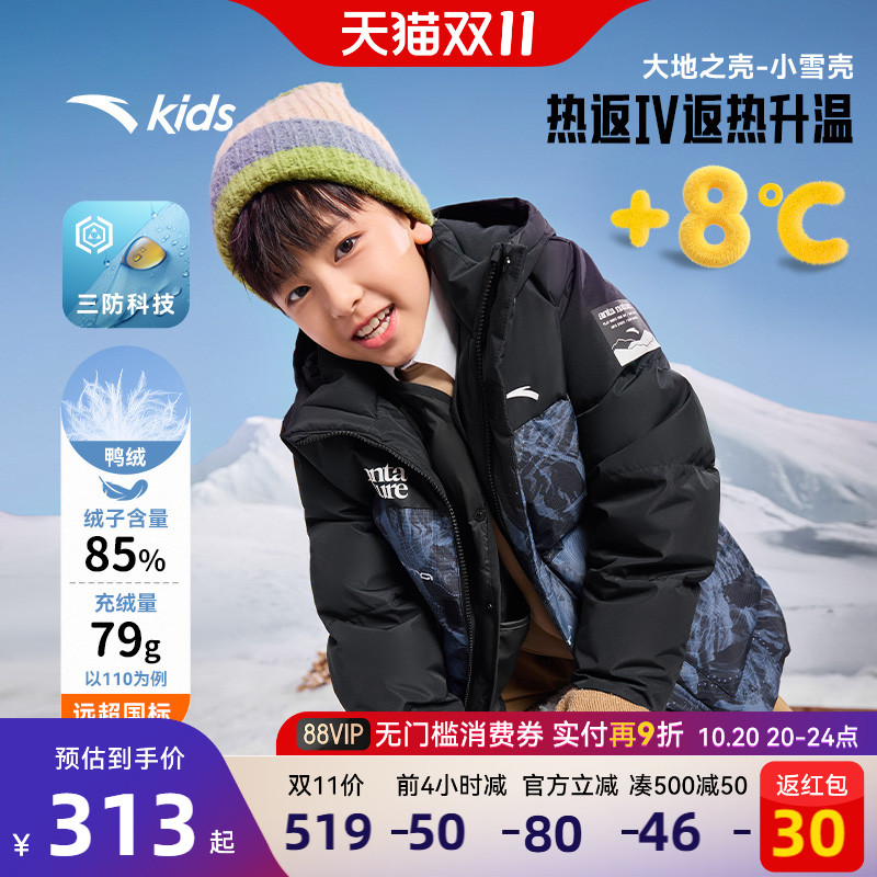 安踏儿童热返三防羽绒服连帽保暖