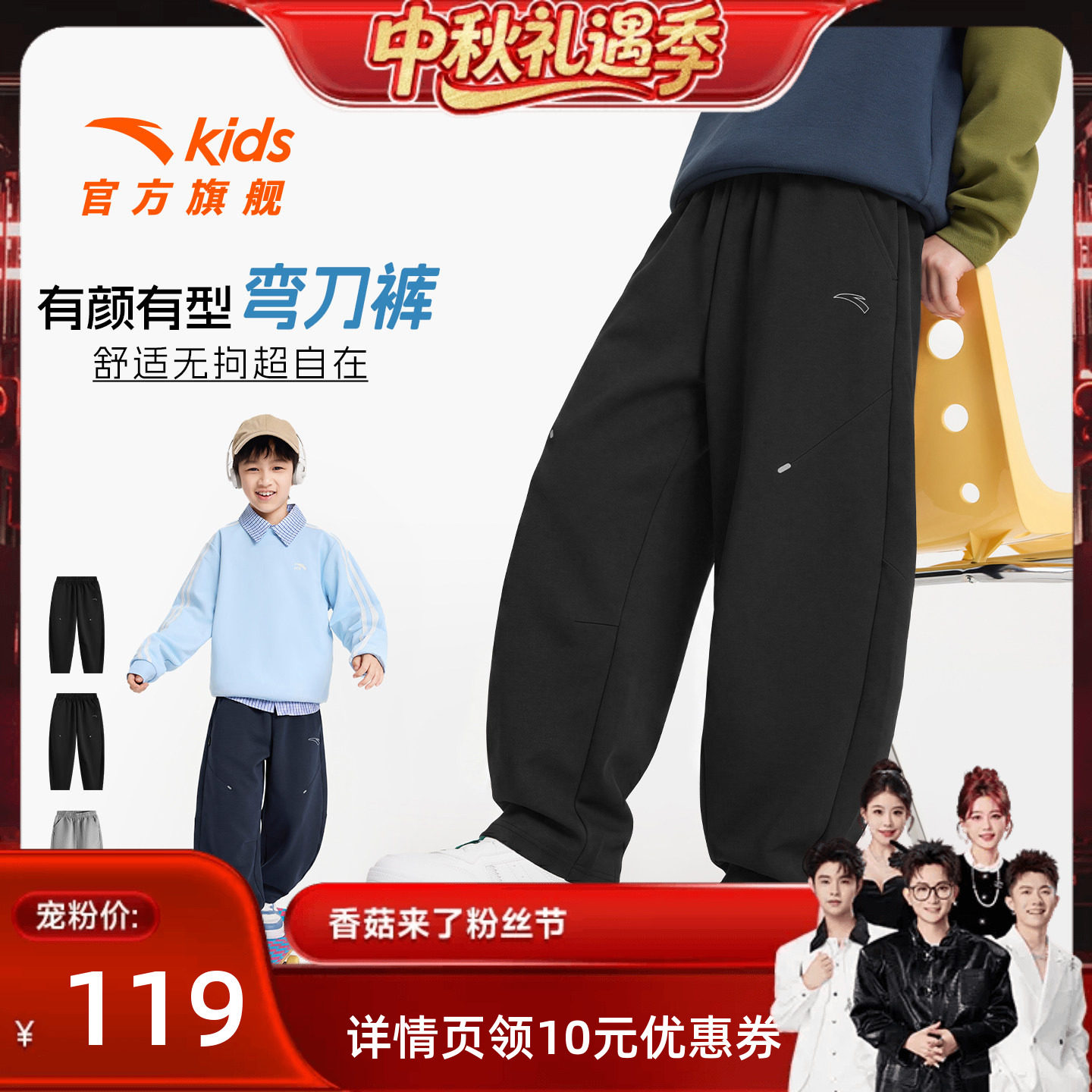 安踏儿童男童裤子春秋 61元 - 86线报