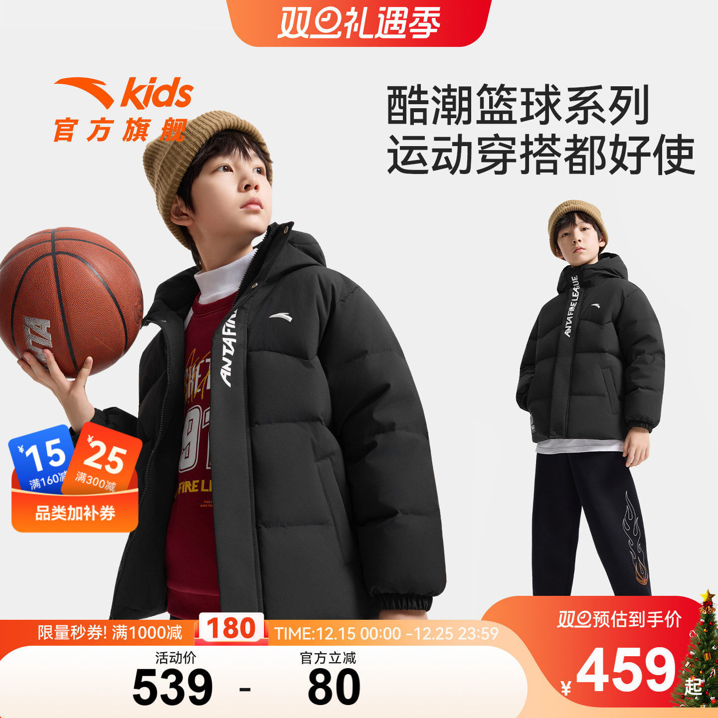 星火篮球系列安踏儿童男大童羽绒服2026冬款新保暖中大童防水外套