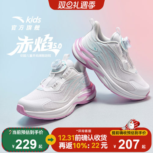安踏儿童女小童运动跑鞋