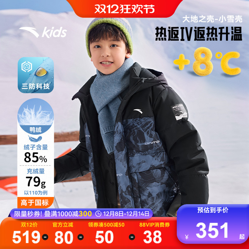 安踏儿童热返三防羽绒服连帽保暖