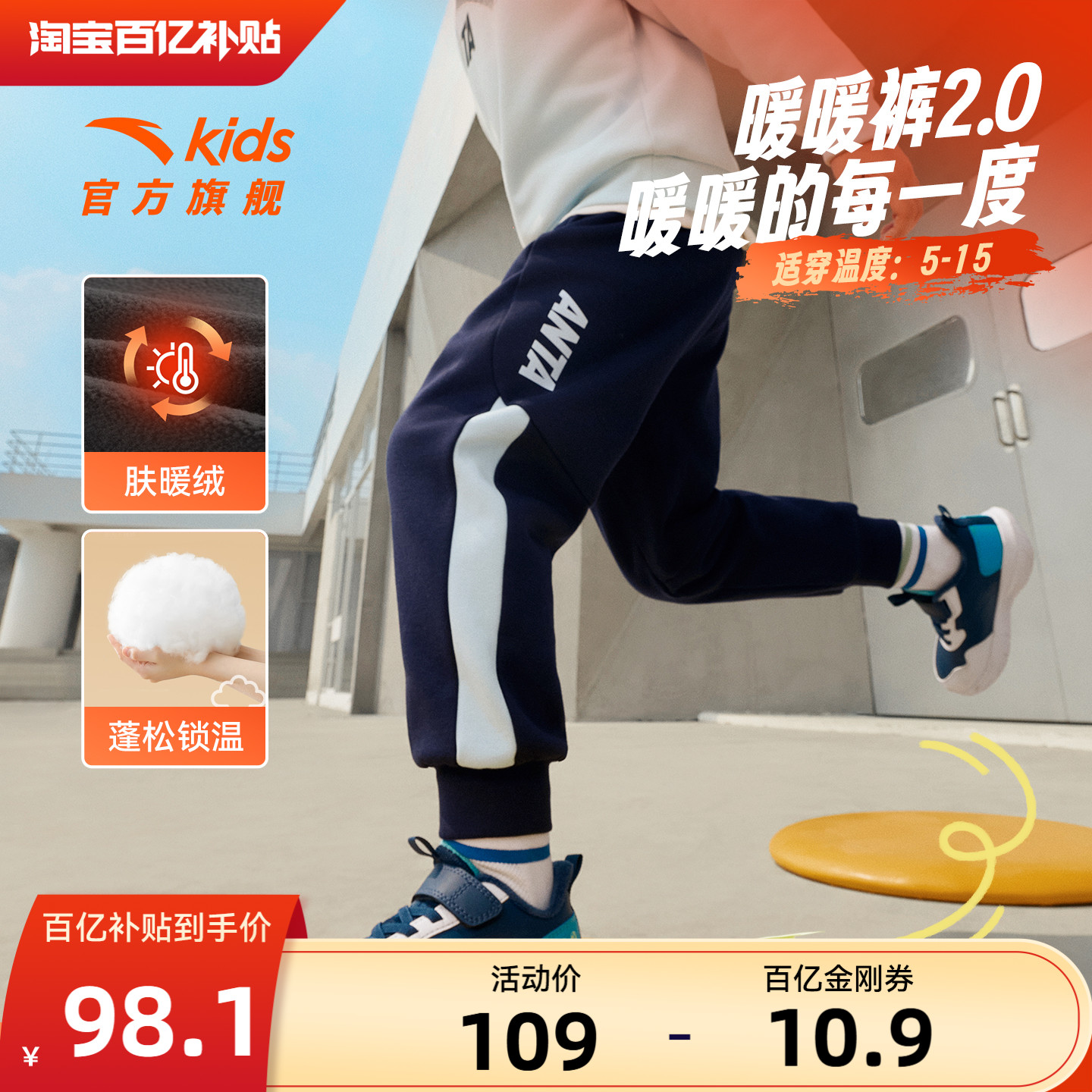 安踏儿童装男童加绒裤子长裤秋冬款2025冬季新款秋冬装卫裤运动裤