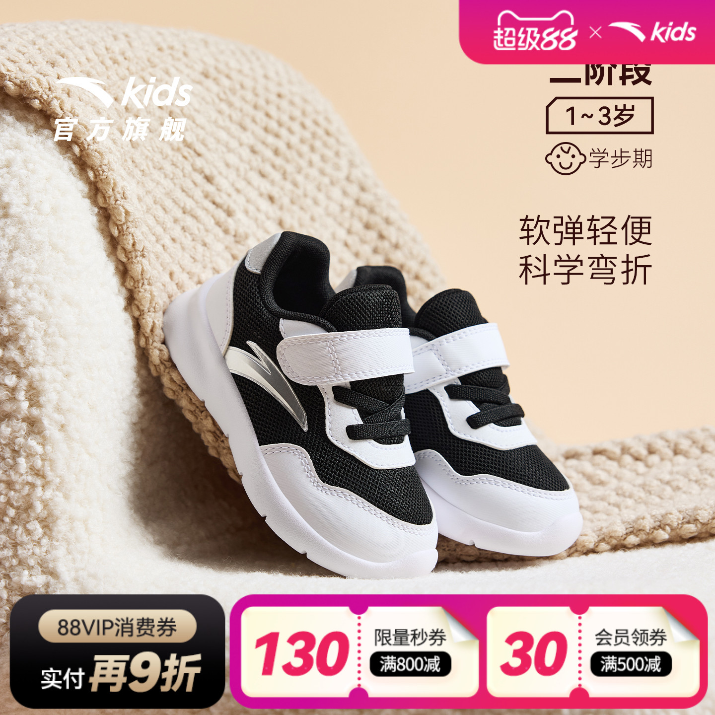 安踏学步鞋二阶段包头软底