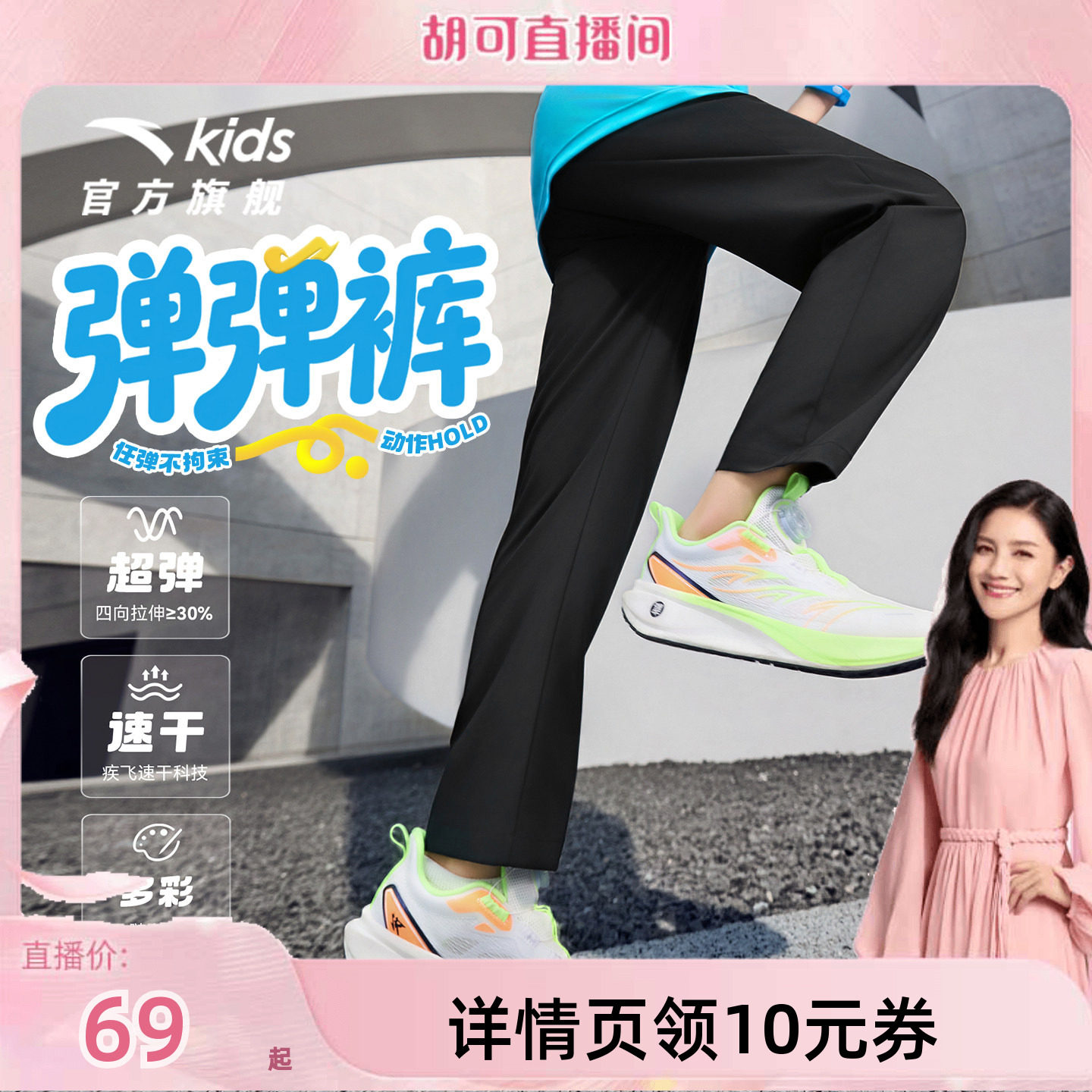 安踏儿童装男童防蚊裤子夏季薄款2026新款速干凉感夏装直筒运动裤