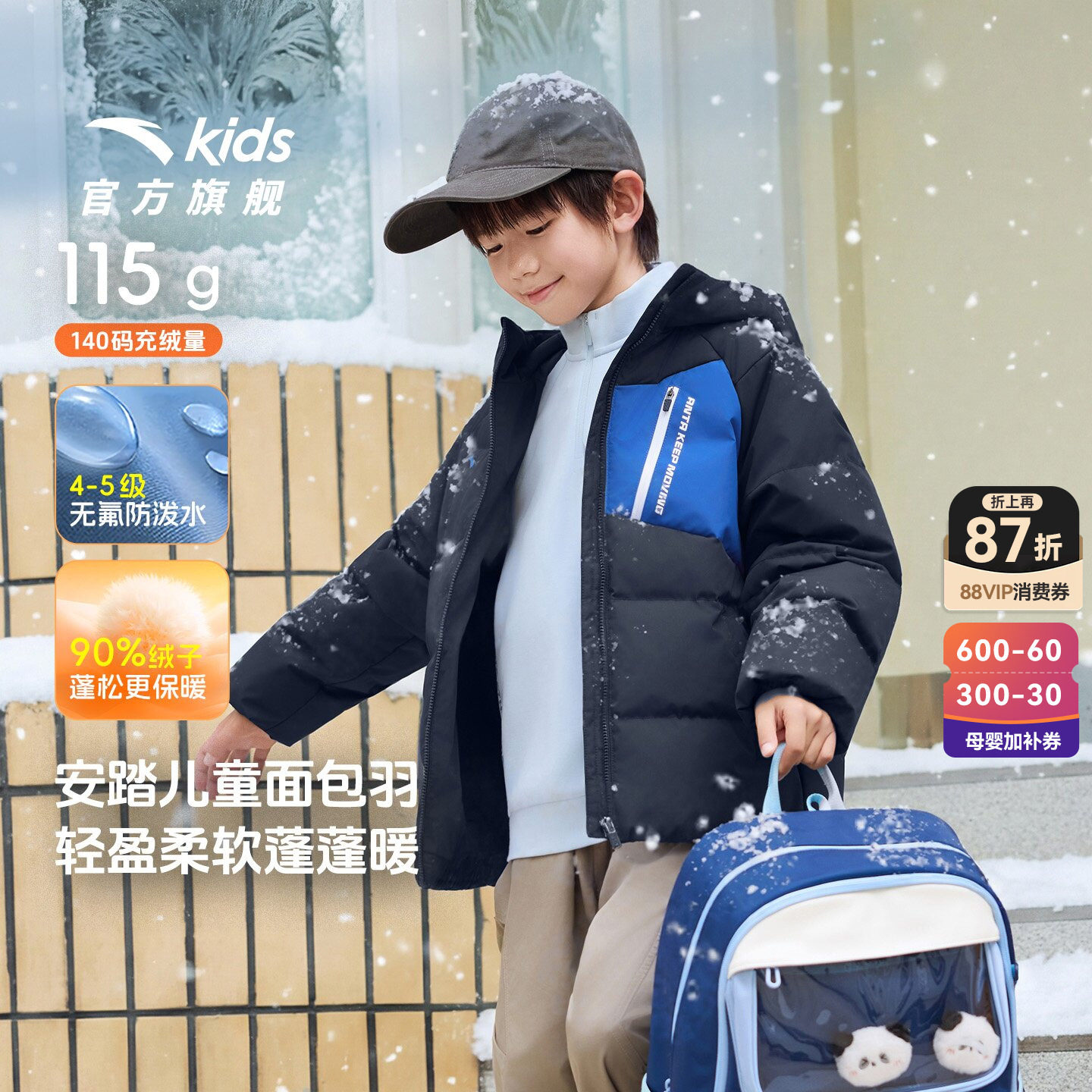 [泡泡羽面包服]安踏儿童羽绒服男童防泼水2026冬新款加厚外套上衣