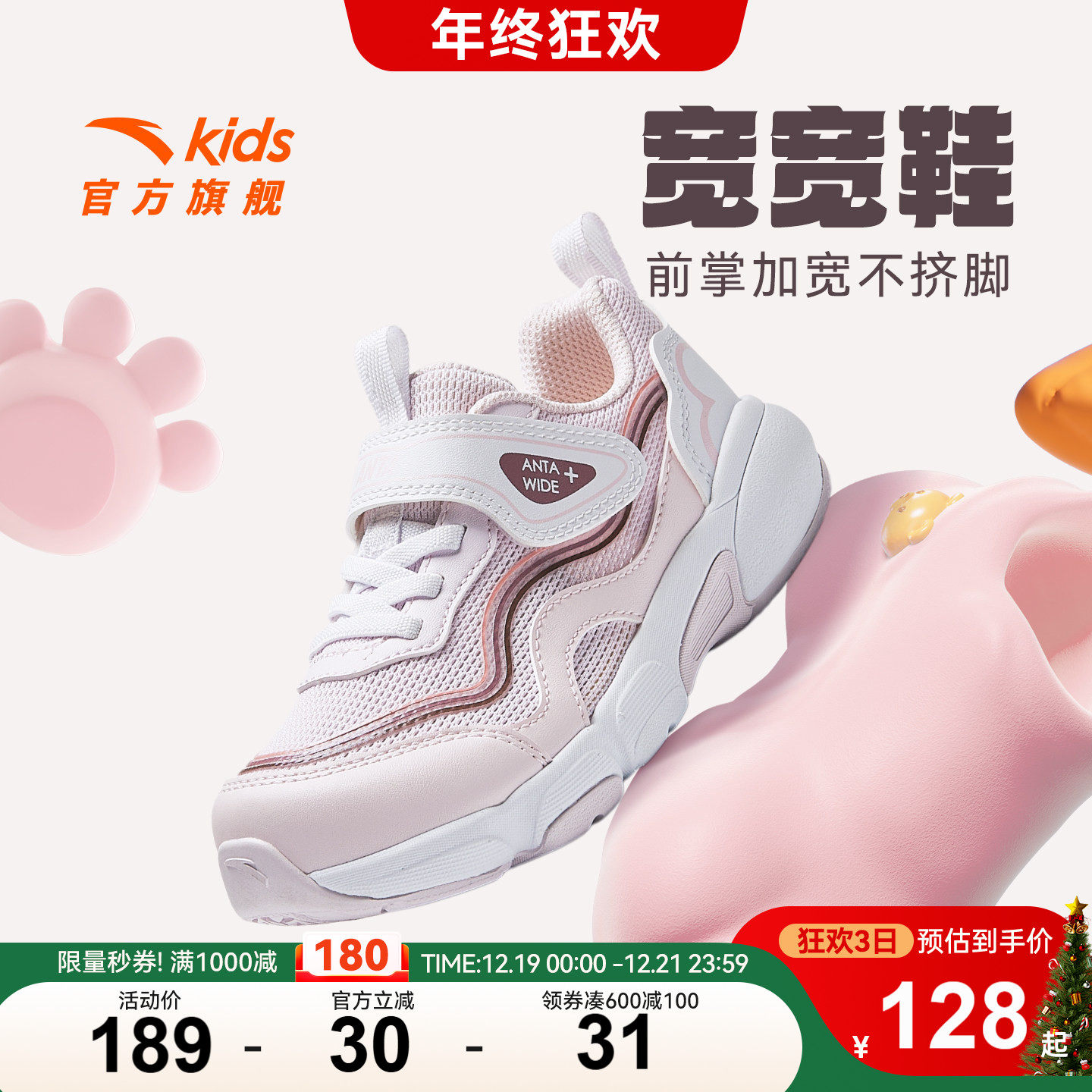 安踏儿童女小童运动跑鞋