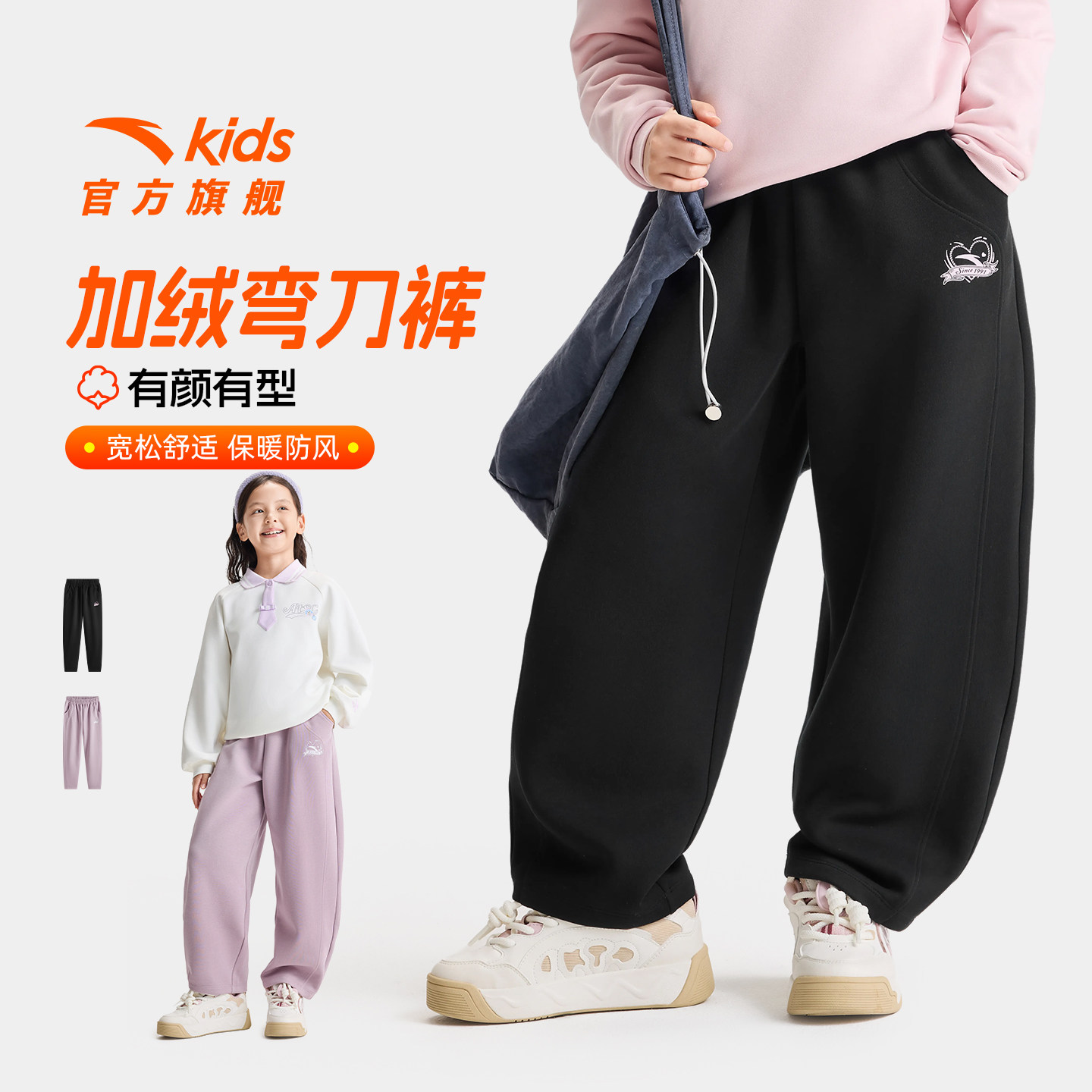 弯刀裤安踏儿童装女童加绒裤子秋冬款2026冬季新款休闲长裤运动裤