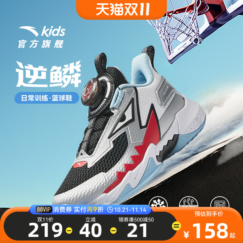 逆鳞|安踏儿童鞋男女小童少儿篮球鞋秋季新品小学生运动鞋跑步鞋