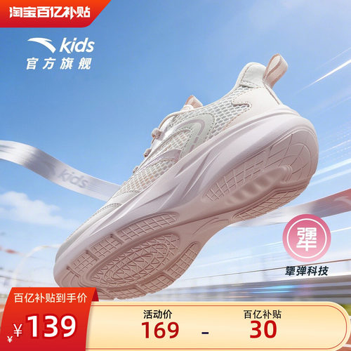 安踏儿童轻量跑鞋运动鞋